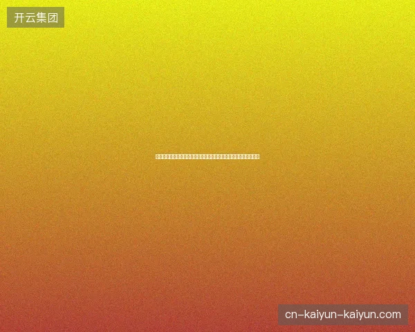世界杯主题曲高清直播盛宴全程呈现燃情音乐点燃绿茵赛场之夜狂欢